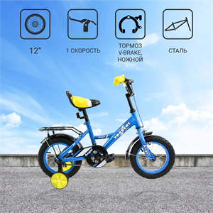 Детский велосипед TORRENT Angel (добавочные колёса,1скорость, колеса 12д, рама сталь) - фото 28129